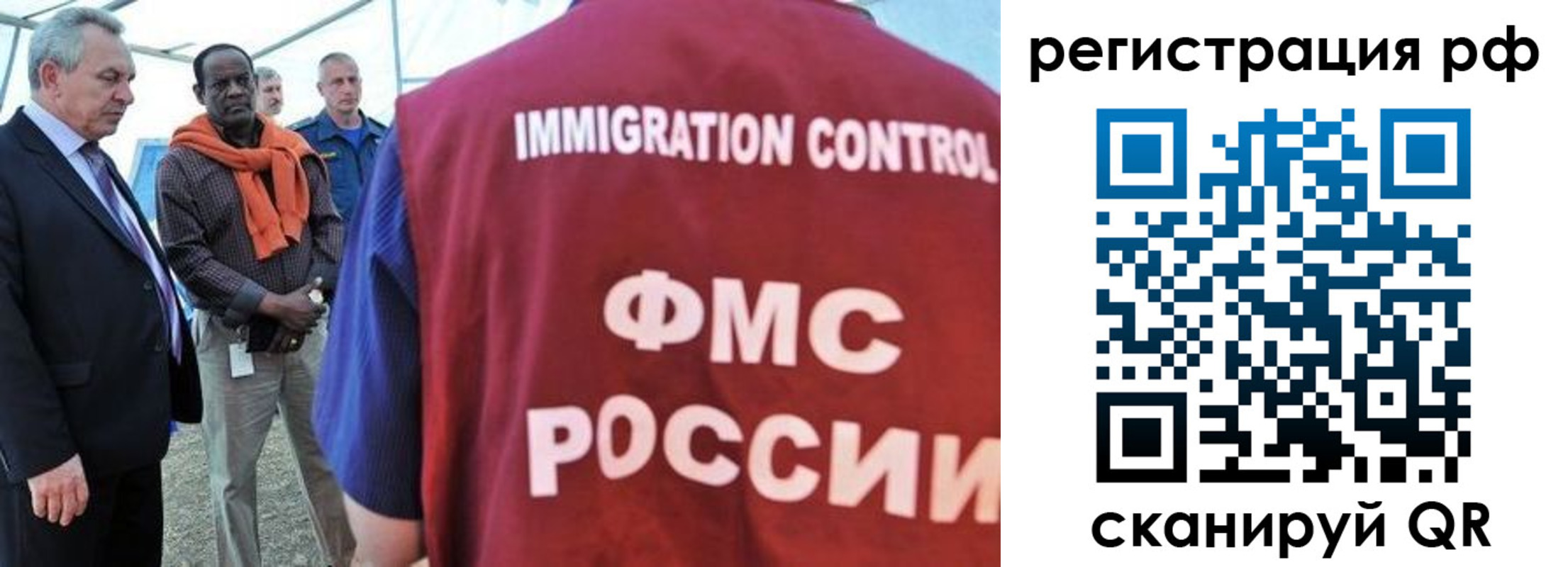 временная регистрация гарантия в Ангарске