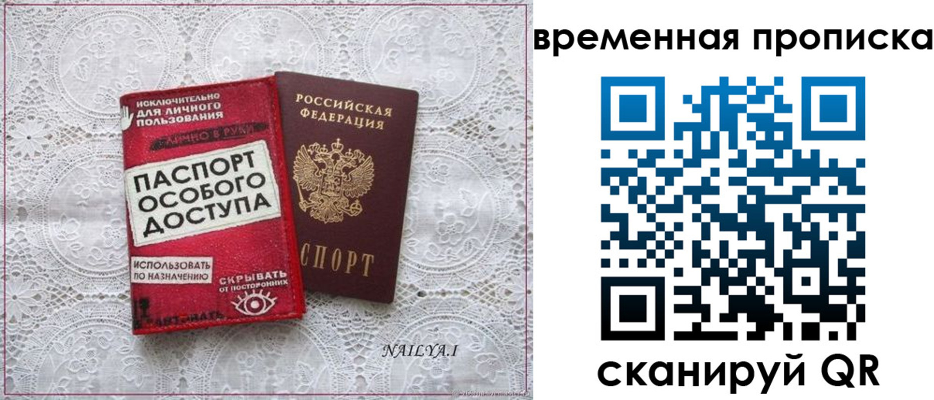 временная регистрация законно в Ангарске