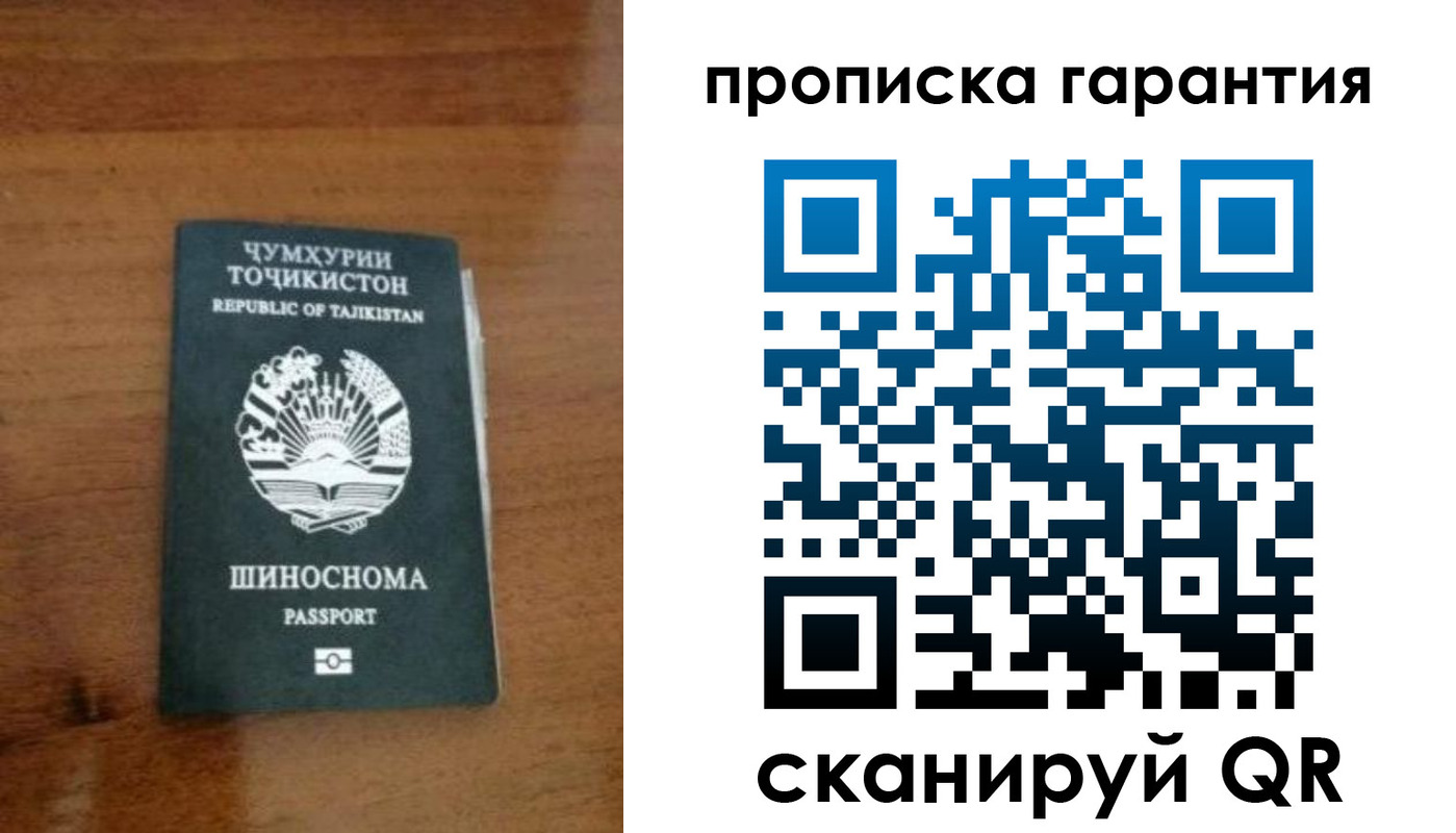 прописка иностранных граждан в Ангарске