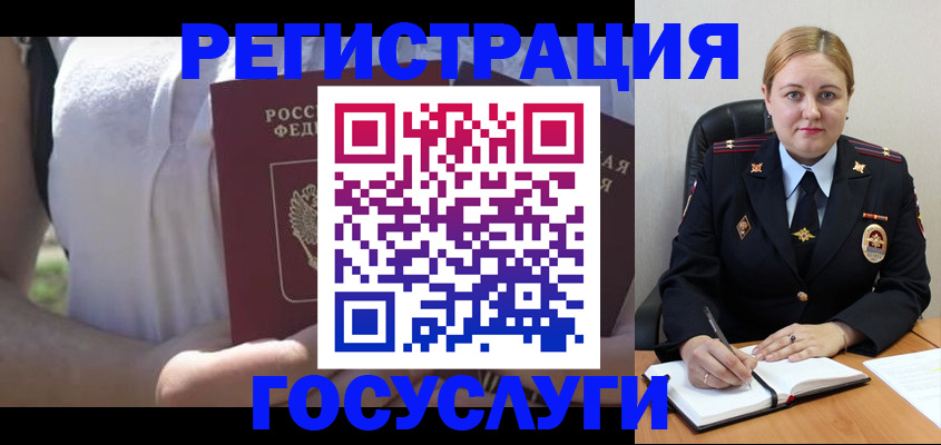 прописка ребенка в Ангарске